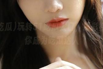玩转51吃瓜入口，精彩视频让你成为吃瓜达人
