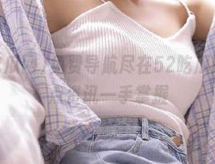 免费导航尽在52吃瓜网，热点资讯一手掌握