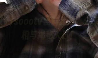 soootv黑料频发，分享事件真相与揭秘入口！