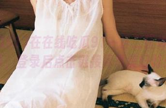 在在线吃瓜91一区二区体验新鲜事，登录后点击链接尽享美好时光！