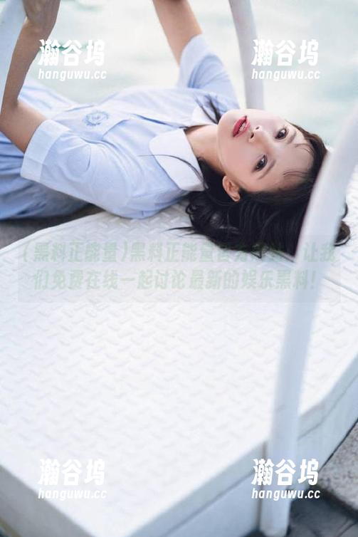黑料正能量 黑料正能量官方网站:让我们免费在线一起讨论最新的娱乐黑料!
